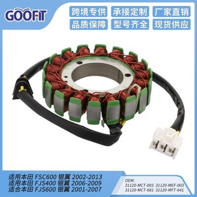 线圈定子点火 FSC600 Js400 FJS600 2002-2013 31120-mc003