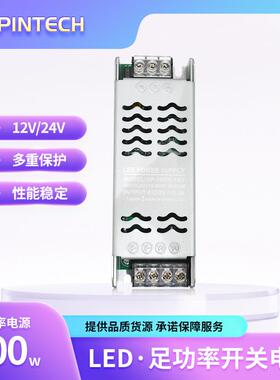 工业12v超薄灯箱电源24vLED广告灯带无频闪内置长条稳压开关电源