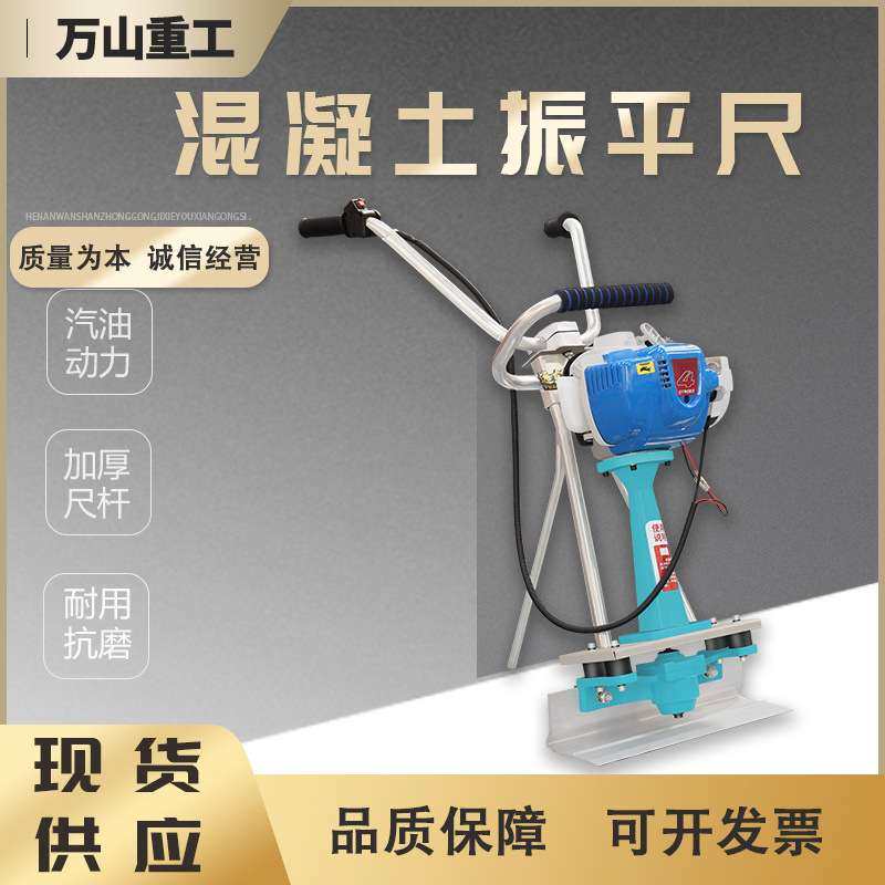 手扶式混凝土水泥路面振平尺汽油款仓库广场马路平地机提浆式震平,3C数码配件,其它配件,淘宝优惠券,粉丝福利购,淘宝优惠卷