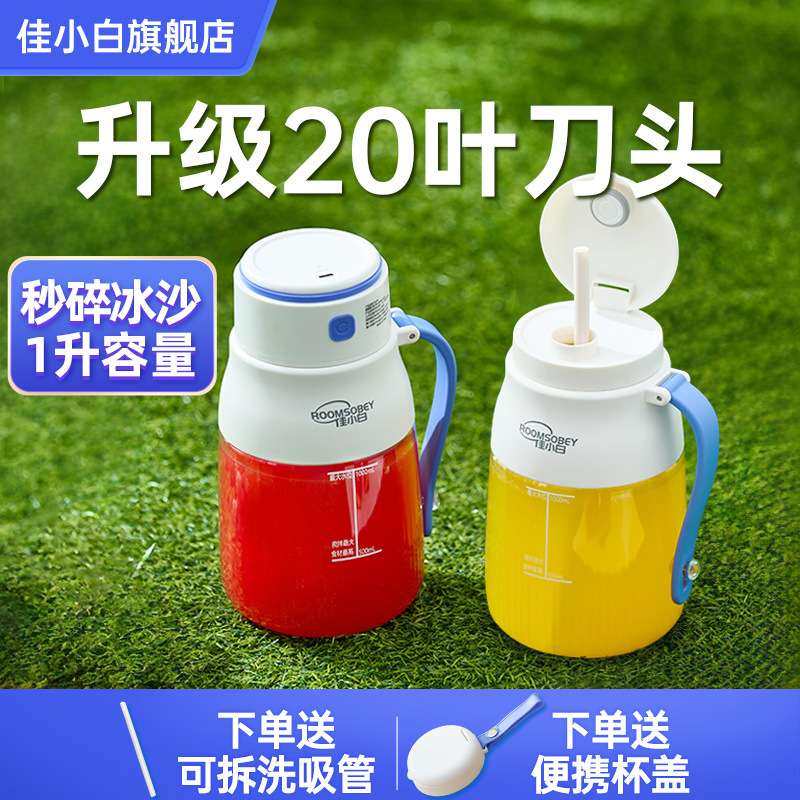 便携式玻璃榨汁机小型家用多功能果汁机电动榨汁杯2025新款无线