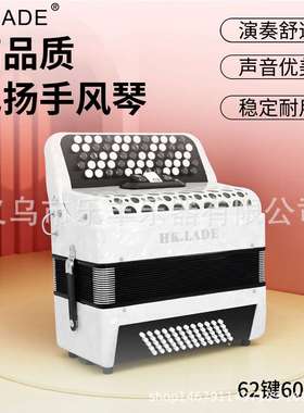 HK·LADE62键60贝斯专业巴扬手风琴键钮式变音儿童成人练习演奏