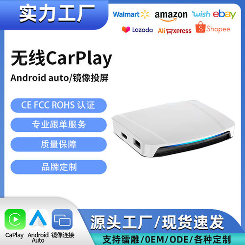 跨境原车SDM660无线carplay转接器HDMI车机互联车载安卓盒子现货