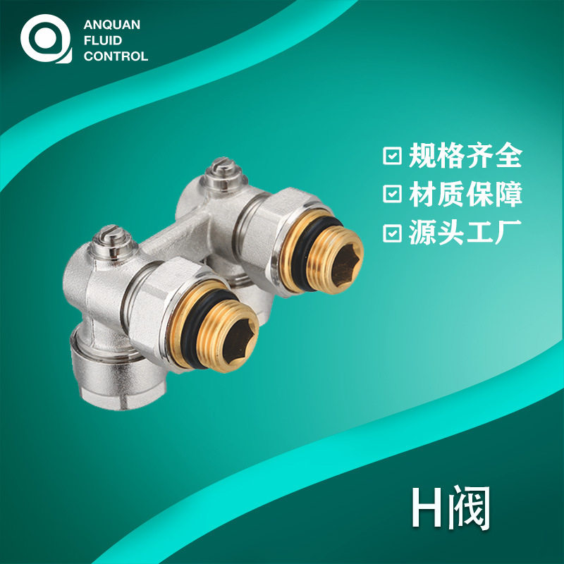不锈钢外丝活接H型暖气阀