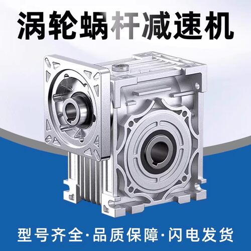 NMRV伺服步进小型蜗轮减速机