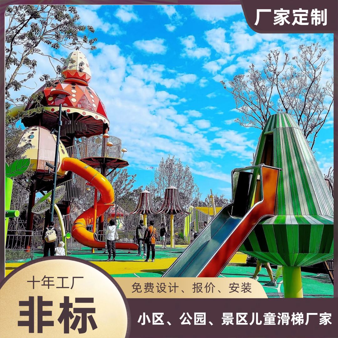 户外大型不锈钢儿童滑梯攀爬网图片