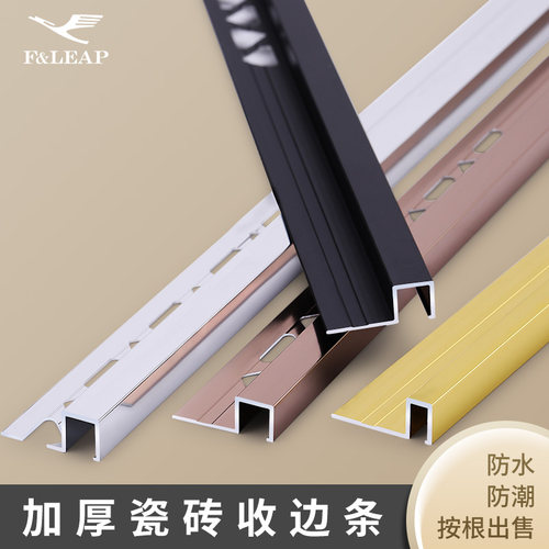 铝合金阴阳角线条瓷砖卡槽收边条墙砖包边条不锈钢金属线条收口条