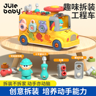 修理工具箱儿童拆装 工程车拆卸 玩具车男孩动手拧螺丝宝宝益智组装