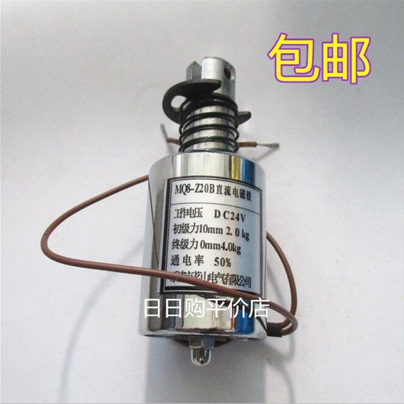 茗山MQ8-Z20B直流管形电磁铁 行程10mm DC12V DC24V 2KG,电子/电工,其它,淘宝优惠券,粉丝福利购,淘宝优惠卷