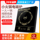 aopa澳牌H11迷你小火锅电磁炉方形商用嵌入触摸饭店火锅店用800W