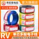 国标rv软电线单芯多股铜芯0.50.7511.52.546平方电柜电子线