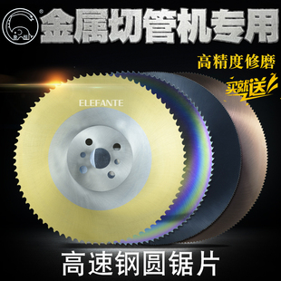 高速钢圆锯片M42不锈钢切割铁铜管金属切管机专用HSS工业级钛涂层