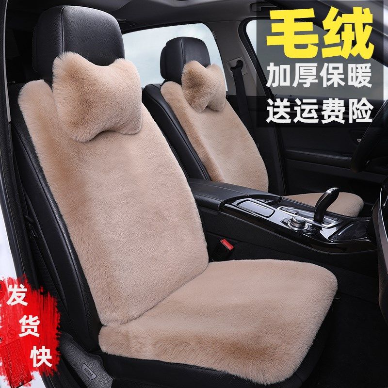 冬季汽车坐垫短毛绒加厚小蛮腰车垫冬天保暖兔毛垫前排羊毛座垫套,汽车用品/电子/清洗/改装,通用座套/座垫,淘宝优惠券,粉丝福利购,淘宝优惠卷