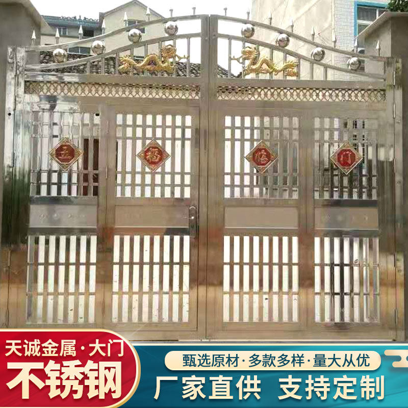 304不锈钢大门庭院门双开门四开门304不锈钢豪华大门农村围墙大门,全屋定制,庭院门,淘宝优惠券,粉丝福利购,淘宝优惠卷
