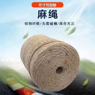 打捆机专用麻绳内抽麻绳青贮捆捆草绳玉米秸秆打包绳青储打捆绳子