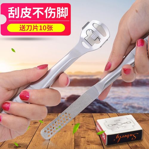 不锈钢刨脚刀2件套去死皮修脚刀修脚器老茧磨脚石搓脚板修脚工具