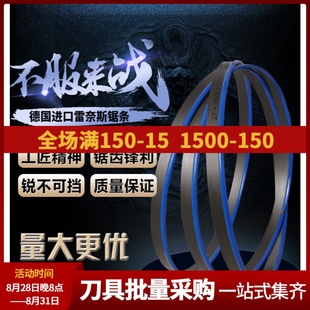 双金属带锯条3505 4115锯床机用锋钢细齿锯条金属切割M42高速钢