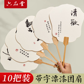 带字漆扇材料包全套非遗漆扇子颜料diy制作手工漂漆套装 大漆团扇