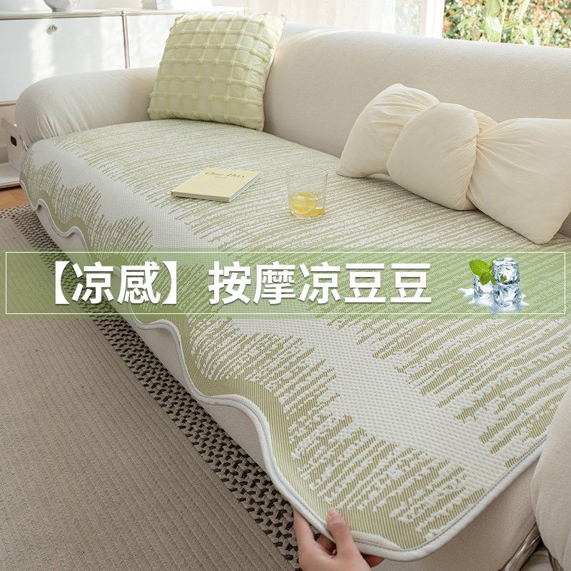 夏季凉豆豆沙发垫子2025年夏天新款一片式凉席坐垫防滑凉感盖布巾,居家布艺,沙发垫,淘宝优惠券,粉丝福利购,淘宝优惠卷