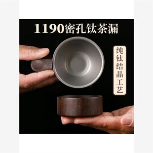 超细茶滤细密款纯钛茶漏滤茶器茶漏超细茶叶滤网茶隔公道杯过滤网