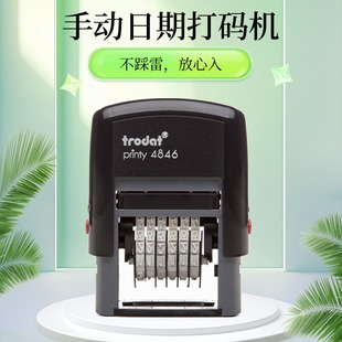 数字印章0-9号码可调打码机日期时间工号序号生产批号编号箱号翻