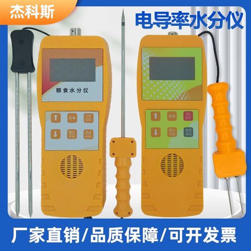 纸张纺织水份湿度木屑牧草秸秆废纸水分泡沫肉类粮食含水率检测仪