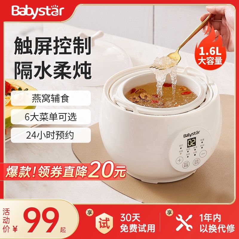 德国电炖盅陶瓷隔水炖大容量家用炖汤燕窝炖盅宝宝辅食熬粥电炖锅,厨房电器,电炖锅/煲汤锅/电炖盅,淘宝优惠券,粉丝福利购,淘宝优惠卷
