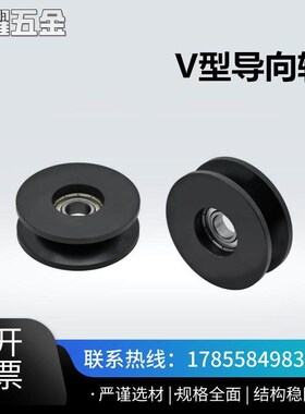 导向滚轮VMRN20 30 40 50 V形槽60度QBR01-D20 30 40 滑轮型
