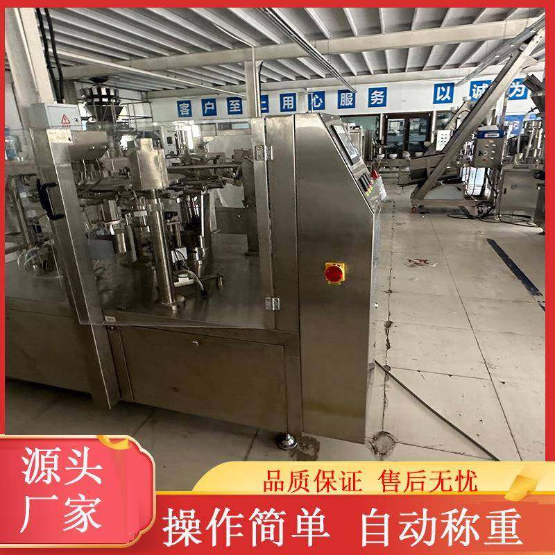 全自动给袋式粉末包装机械真空给袋机休闲食品自动称重真空设备,清洗/食品/商业设备,其他食品加工设备,淘宝优惠券,粉丝福利购,淘宝优惠卷