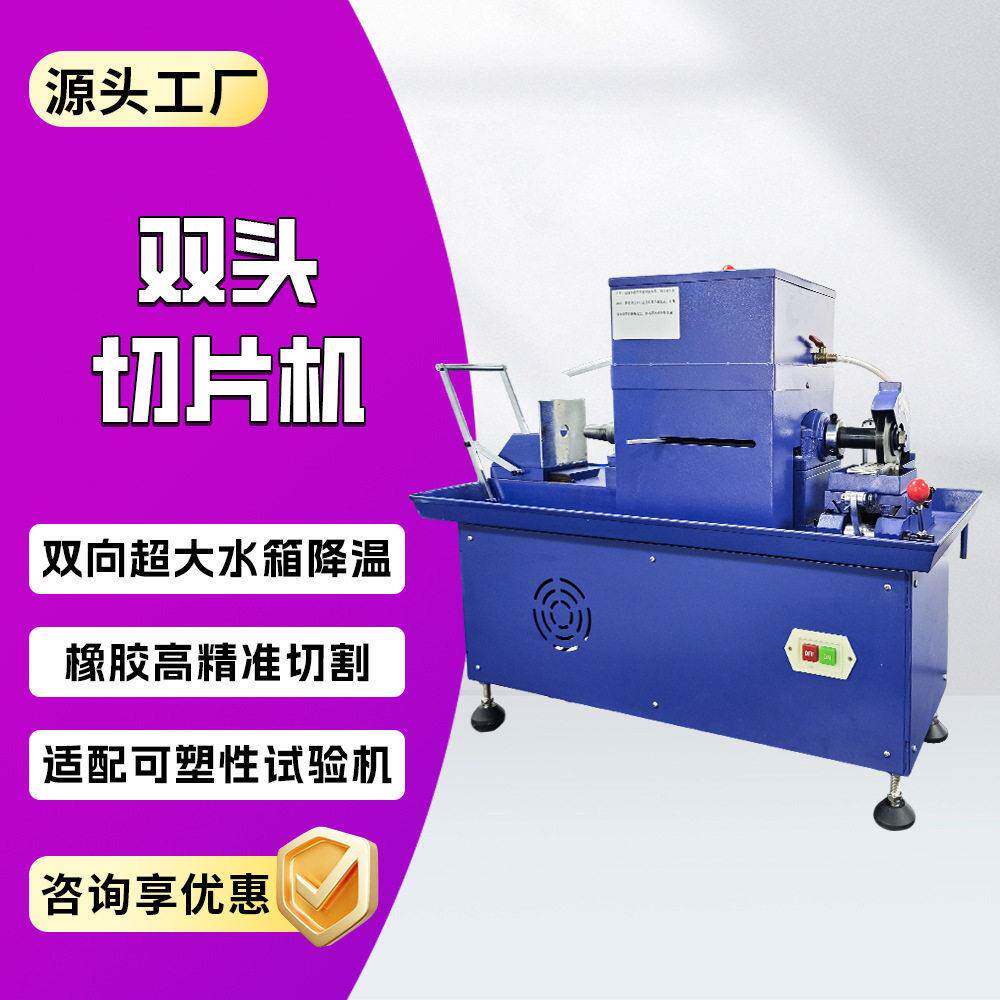 双头磨片机双头试料磨平机防尘橡胶磨片机