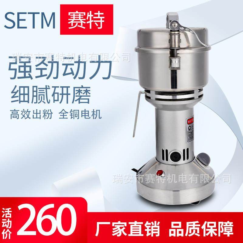 中药材粉碎机摇摆式粉碎机小钢磨家用商用粉碎机