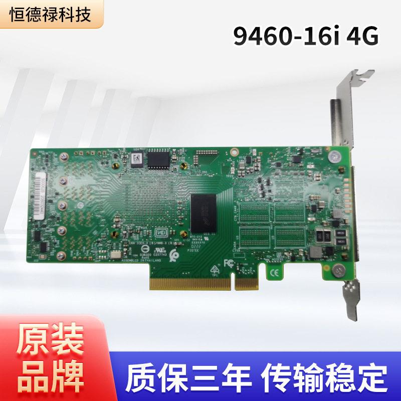 Broadcom9460-16i4GRAID控制器带CVPM05缓存保护云服务器