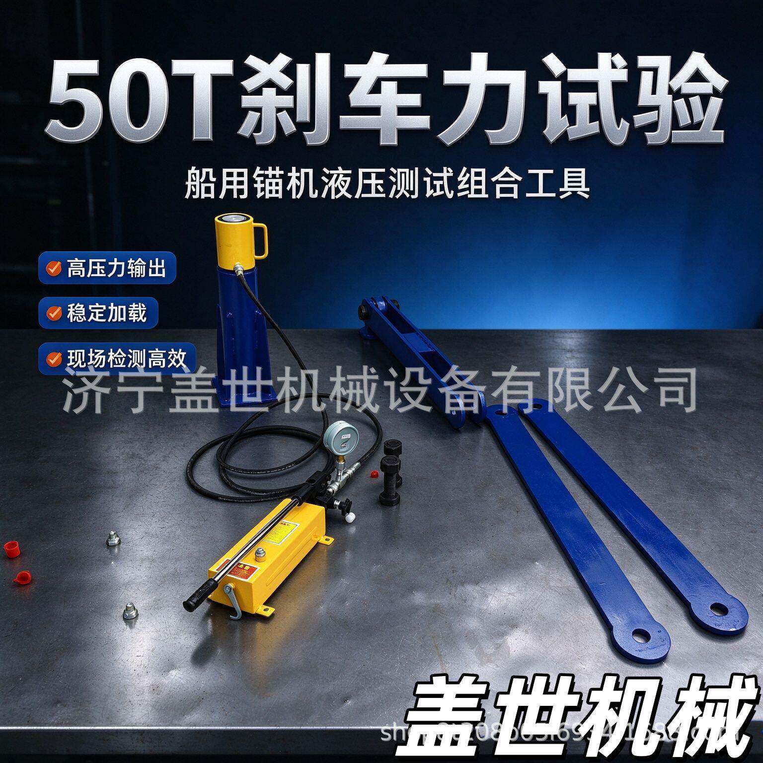 锚绞机刹车力试验工具锚机液压测试套装船舶绞车刹车检测设备