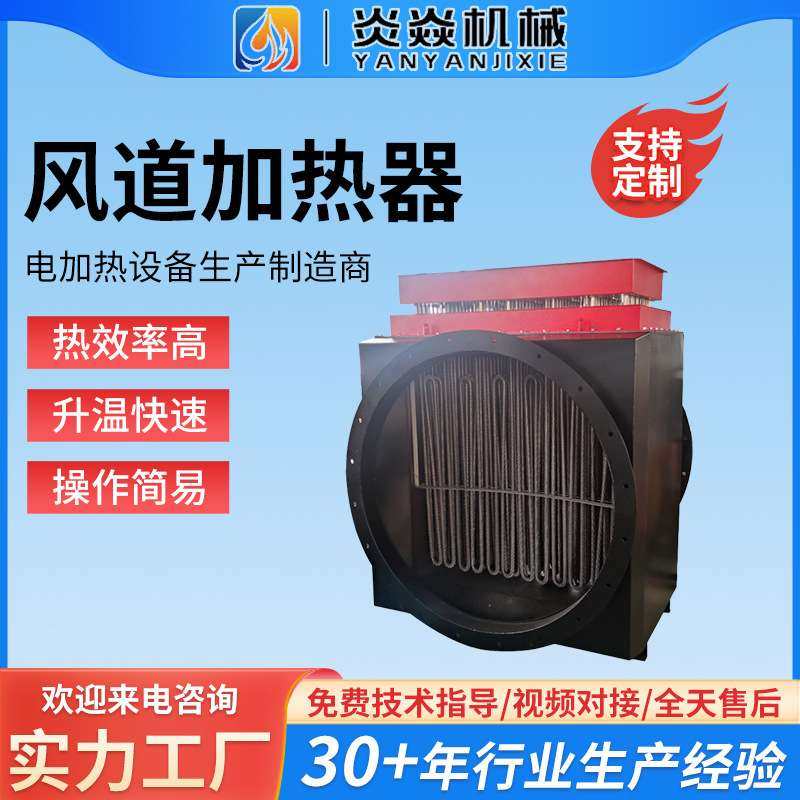 工业电除尘风道加热器 烘干除湿电热风炉 智能控制空气加热器,3C数码配件,其它配件,淘宝优惠券,粉丝福利购,淘宝优惠卷