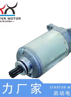 420684560 18880 启动马达 电机适用Outlander Renegade 500-1000