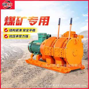 2JPB矿用耙矿绞车 金属矿水平耙运防爆电耙子远距离操控电耙子