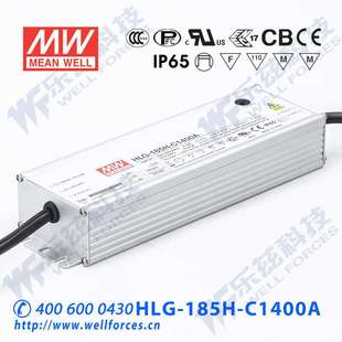 200W明纬1050mA恒流调光LED电源HLG-185H-C1050B 95-190V铝壳防水