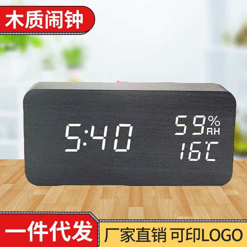 居家木质闹钟创意静音学生夜光电子钟时尚木头钟客厅床头座钟
