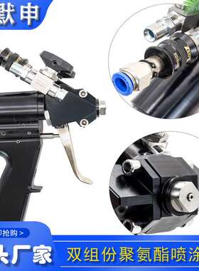 Nhà máy ngu?n Súng phun s?n ?en tr?ng hai thành