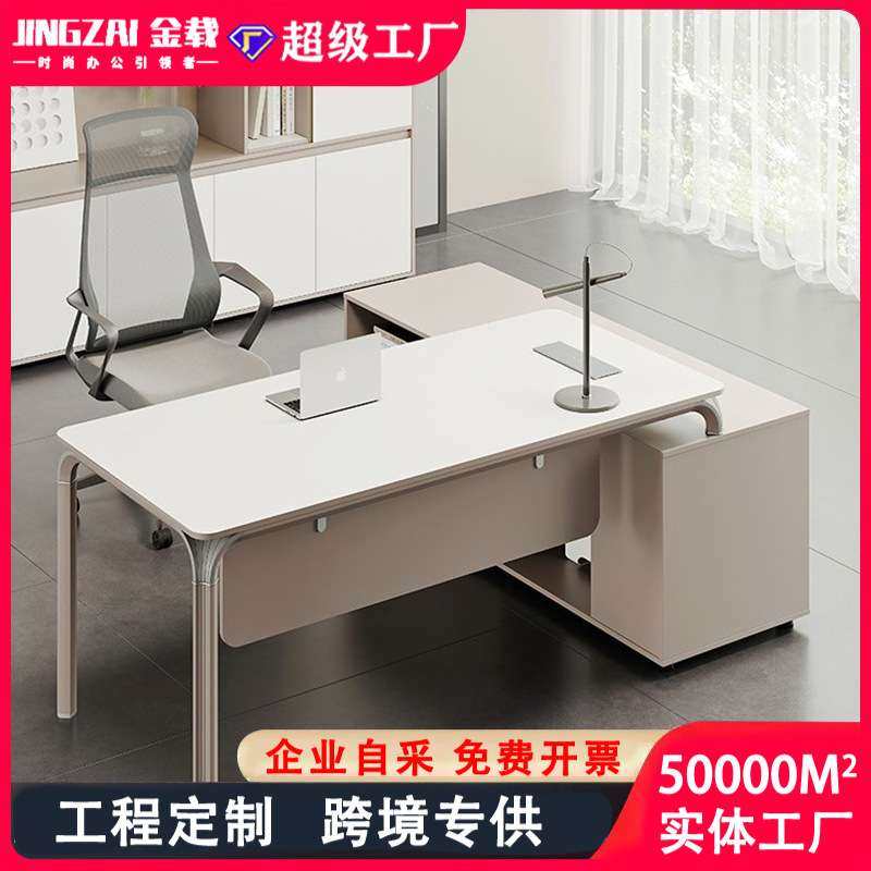 老板办公桌单人总经理办公桌简约现代主管桌椅组合办公室轻奢家具,3C数码配件,其它配件,淘宝优惠券,粉丝福利购,淘宝优惠卷