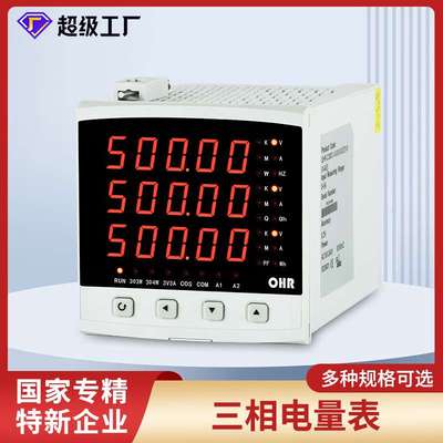 虹润数显电压电流表交流三相三线四线智能电量有功无功率工频周波
