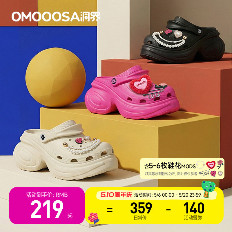 【鞋花搭配套装】OMOOOSA洞界猫爪洞洞鞋厚底女鞋外穿凉鞋