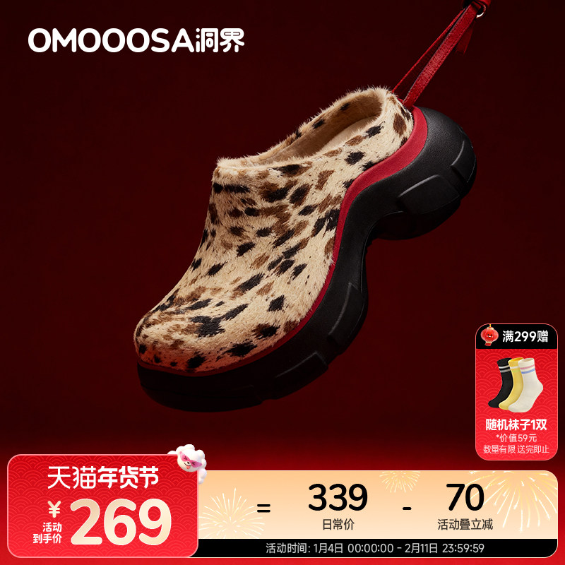 【马年限定】OMOOOSA洞界硬糖洞洞鞋厚底真马毛女鞋加绒毛毛拖鞋,女鞋,毛毛鞋,淘宝优惠券,粉丝福利购,淘宝优惠卷