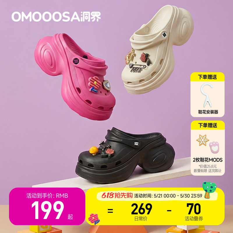 【10CM厚底 增高显瘦】OMOOOSA洞界猫爪洞洞鞋厚底女鞋外穿凉鞋