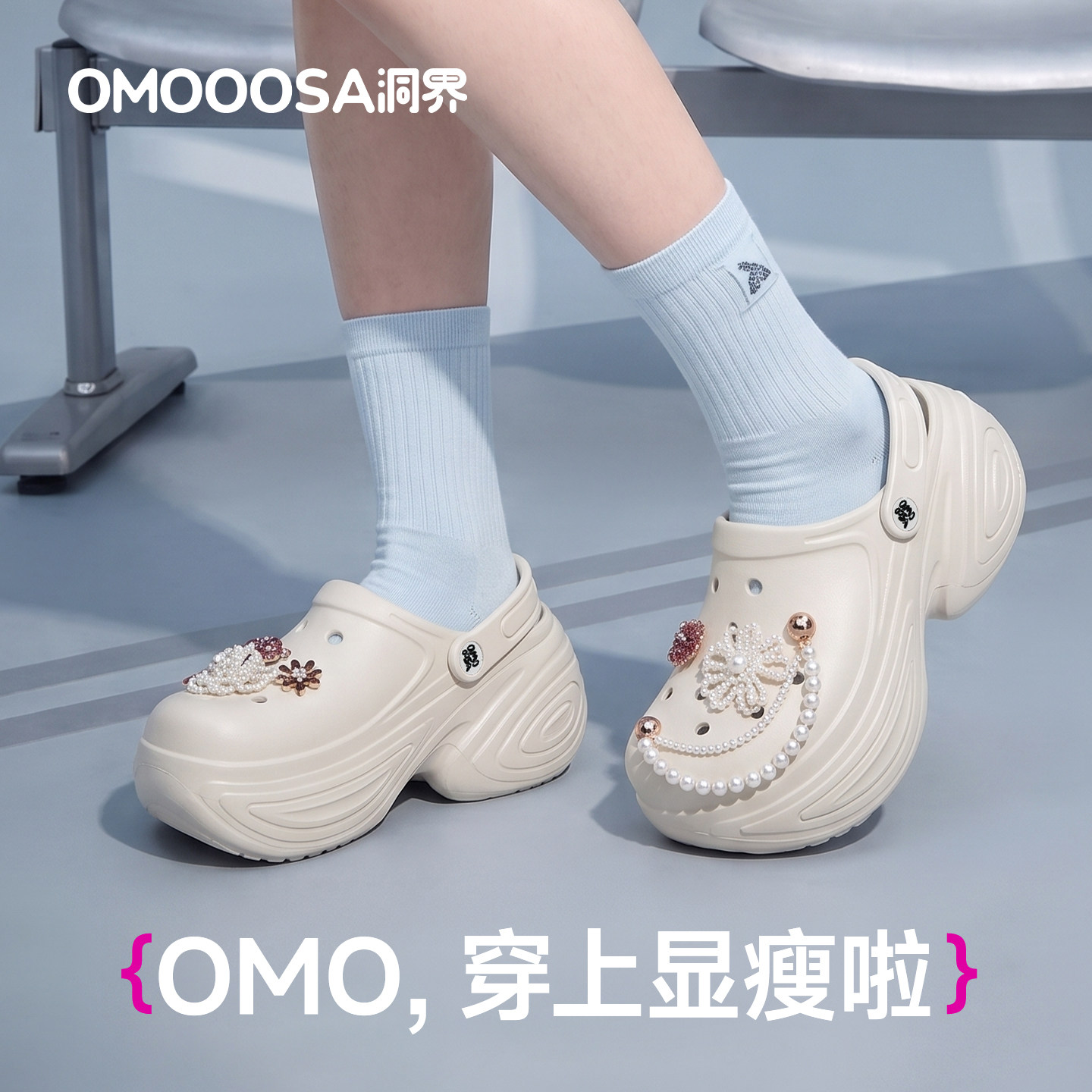 OMOOOSA洞界霓虹女款厚底洞洞鞋图片