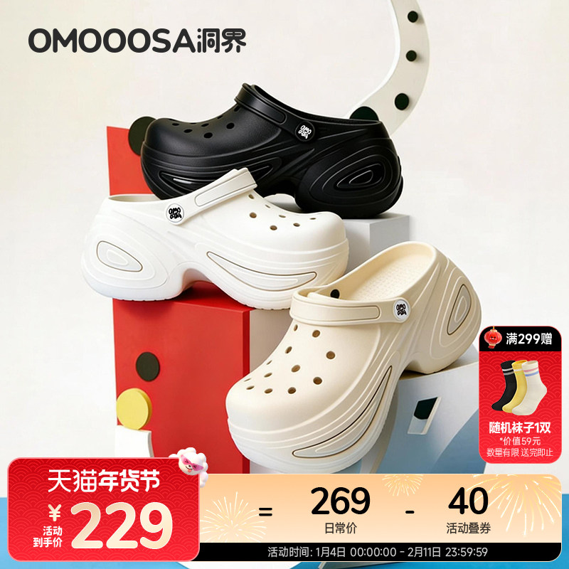 【2026春季新款】OMOOOSA洞界霓虹洞洞鞋厚底增高女鞋外穿凉鞋,女鞋,洞洞鞋,淘宝优惠券,粉丝福利购,淘宝优惠卷