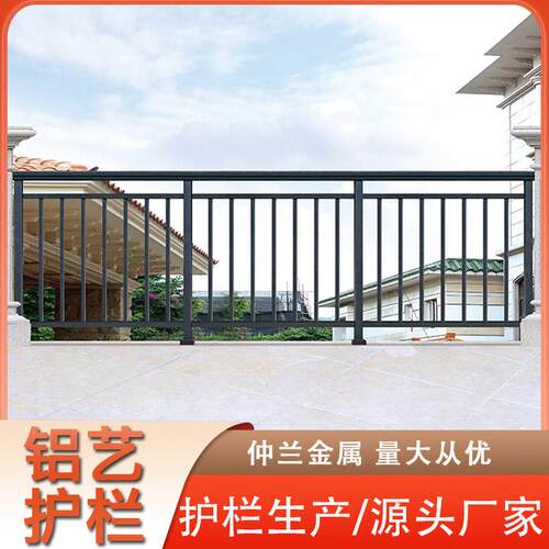 铝艺护栏中式欧式庭院阳台防护栏杆安全新农村小区隔离围墙护栏