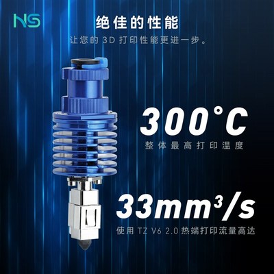 3D打印机配件 竹TZ-V子升级款热端挤出头打印 Ender3/Voron