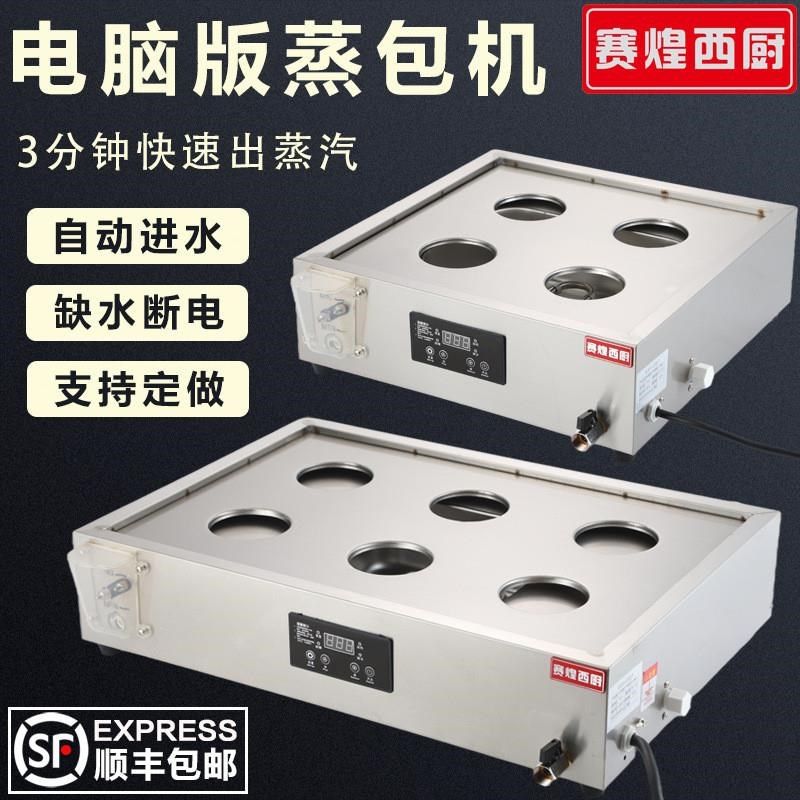 小笼包蒸锅商用台式蒸包炉自动蒸包子机蒸包机点心蒸炉电蒸笼蒸箱,厨房电器,商用蒸炉/商用蒸包炉,淘宝优惠券,粉丝福利购,淘宝优惠卷
