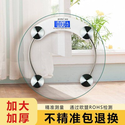 Factory Direct Weight Scale Home Electronic Scale Health Wei