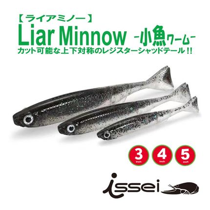 新款常吉软饵网纹小鱼软饵切割尾黑坑鲈鱼铅头倒钓钩中层路亚假饵